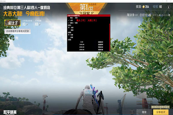 CF怀旧版端游辅助软件效果